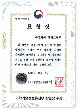 과기부장관상.png