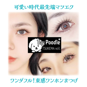 CROSS volume RUSH® （クロスボリュームラッシュ）まつえく まつげ