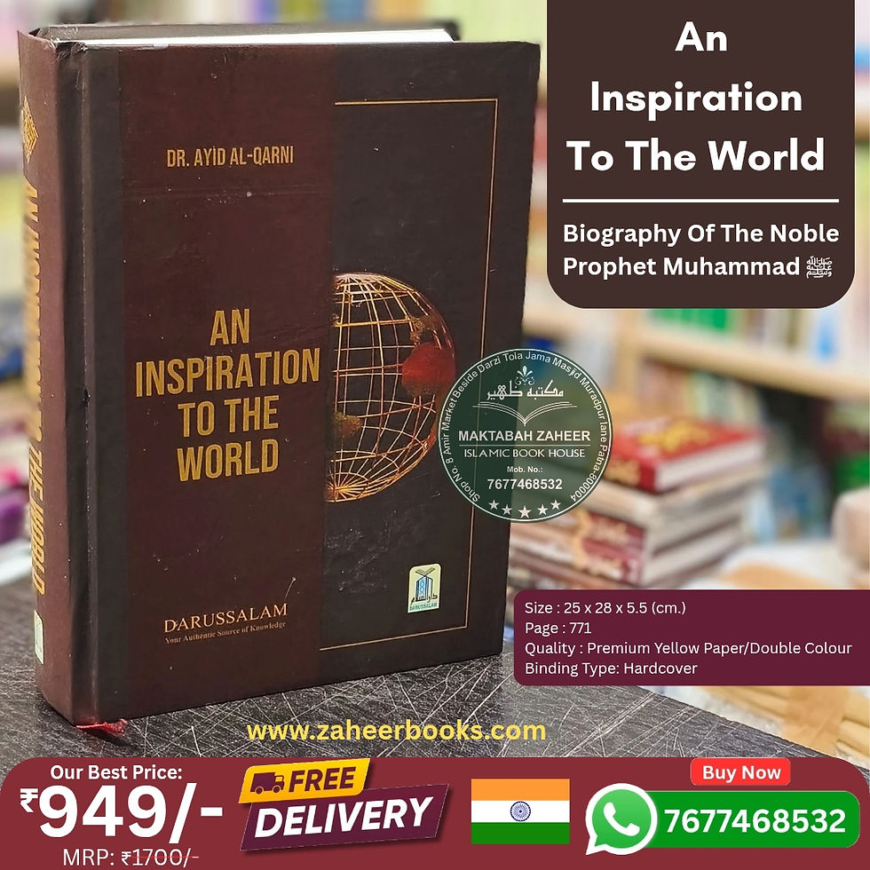 An Inspiration To The World (Biography Of The Noble Prophet Muhammad ﷺ)