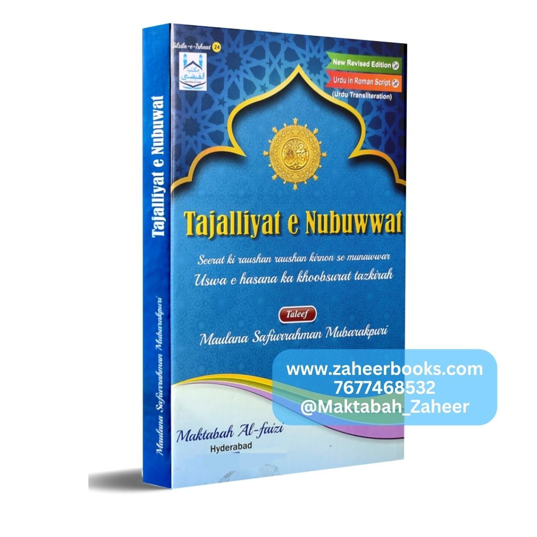 Tajalliyat Nubuwwat Roman Urdu 