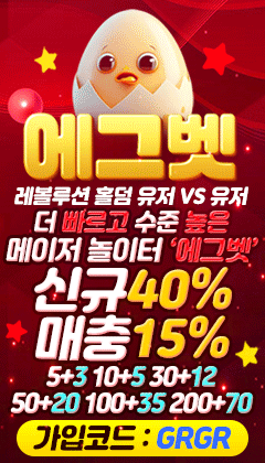 에그벳-240x420.gif