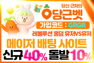 당근벳-330x220.gif