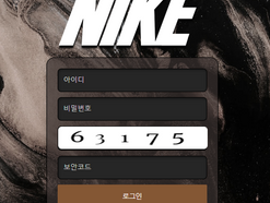 [먹튀사이트] , NIKE,http://nike7788.com 먹튀검증, 토토검증, 먹튀확정, 토토사이트