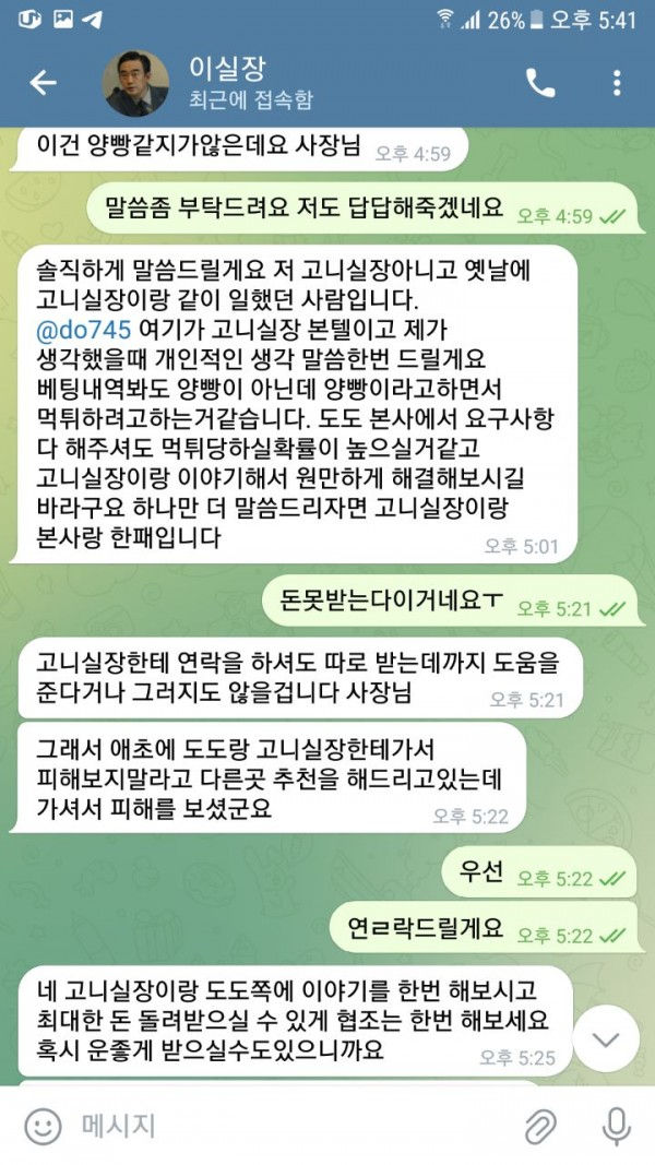 도도벳