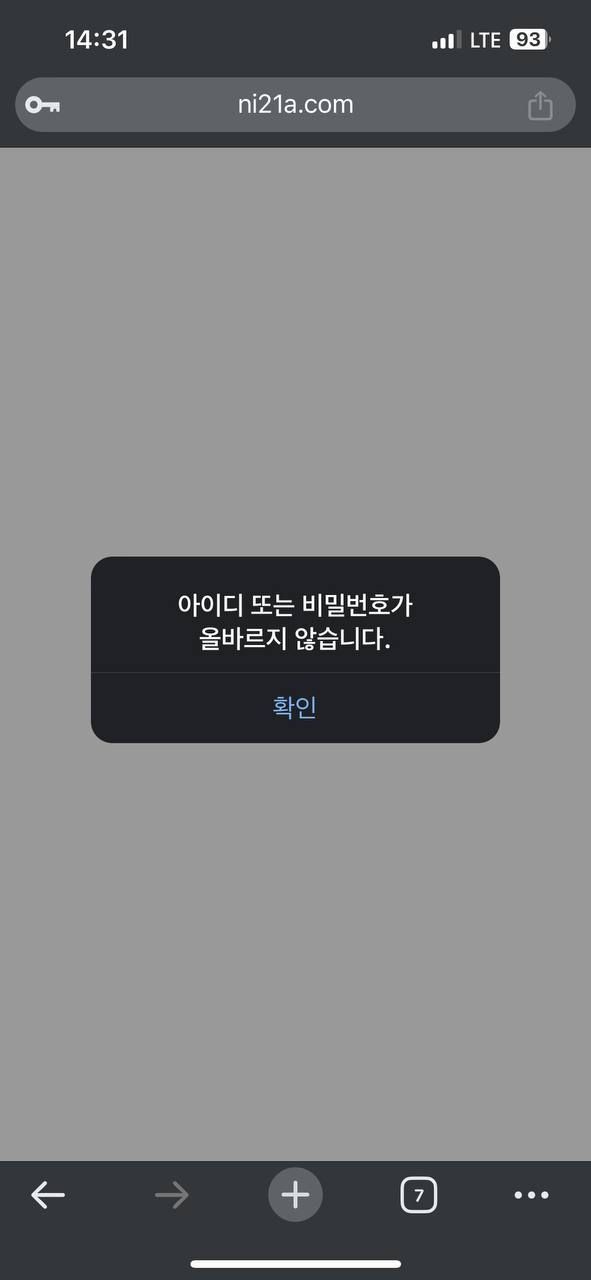 먹튀사이트-니나노벳-인증사진1