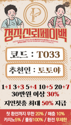 240x420-TO33-┼Σ┼Σ╛▀-╞Σ└╠╣Θ(2).gif