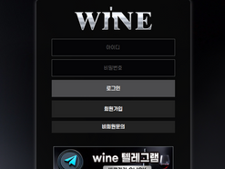[먹튀사이트] , 와인,http://wi-pk.com 먹튀검증, 토토검증, 먹튀확정, 토토사이트