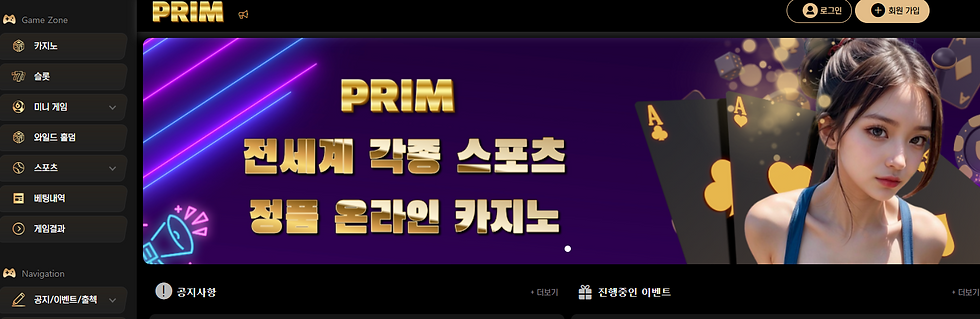 프림