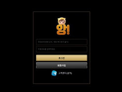 [먹튀사이트] , 앙!,http://ang-666.com 먹튀검증, 토토검증, 먹튀확정, 토토사이트