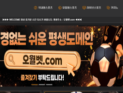 [먹튀사이트] , 오월벳,http://may102.com 먹튀검증, 토토검증, 먹튀확정, 토토사이트