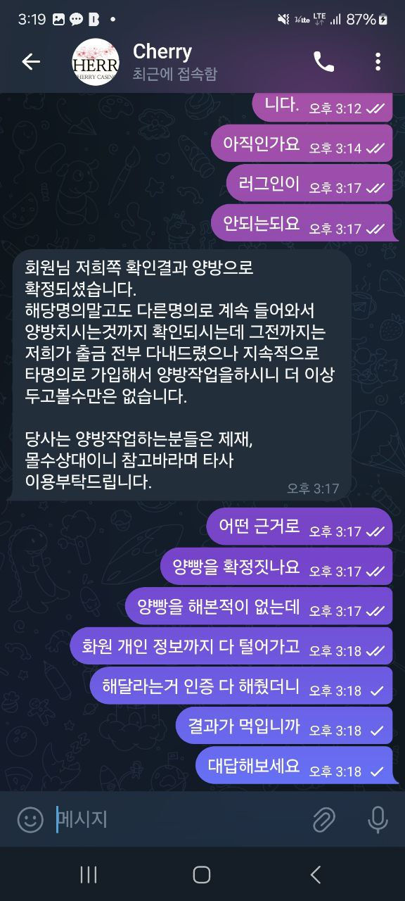 체리카지노