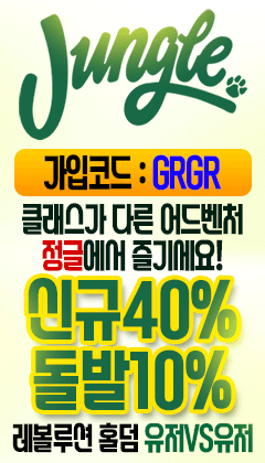 정글-240x420.gif