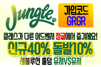 정글-330x220.gif