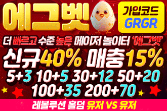 에그벳-330x220.gif