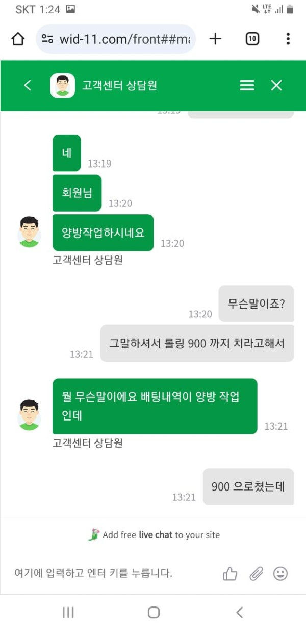 위더스