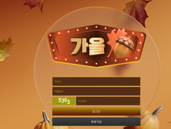 [먹튀사이트] , 가을,https://가을가을.com 먹튀검증, 토토검증, 먹튀확정, 토토사이트