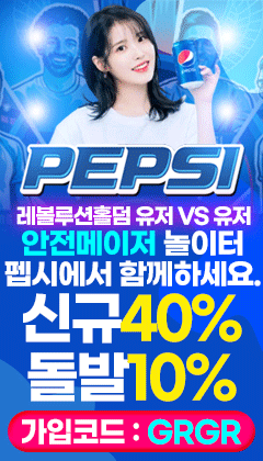 펩시-240x420.gif