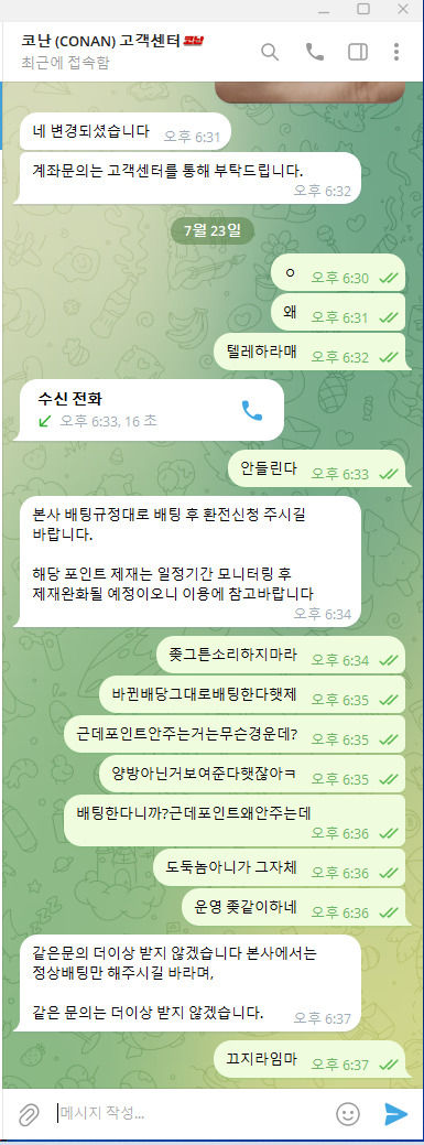 코난