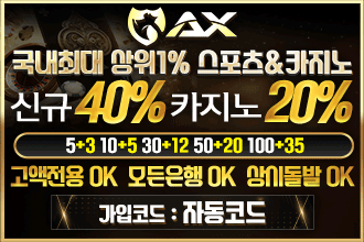 ax-카지노-배너-330x220.gif