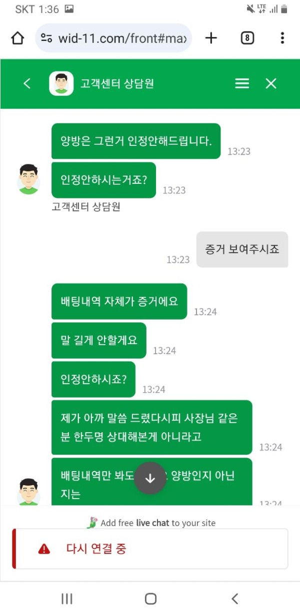 위더스