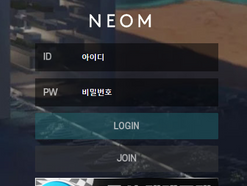 [먹튀사이트] , NEOM,http://nem-003.com 먹튀검증, 토토검증, 먹튀확정, 토토사이트