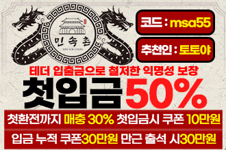 민속촌330220토토야.gif