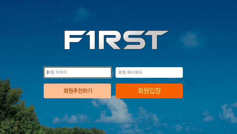 FIRST