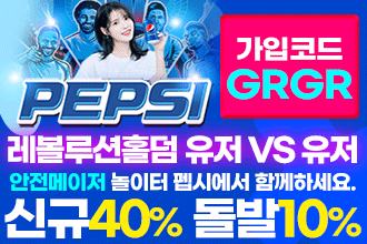 펩시-330x220.gif