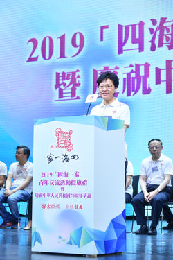 2019「四海一家」青年交流活動授旗禮