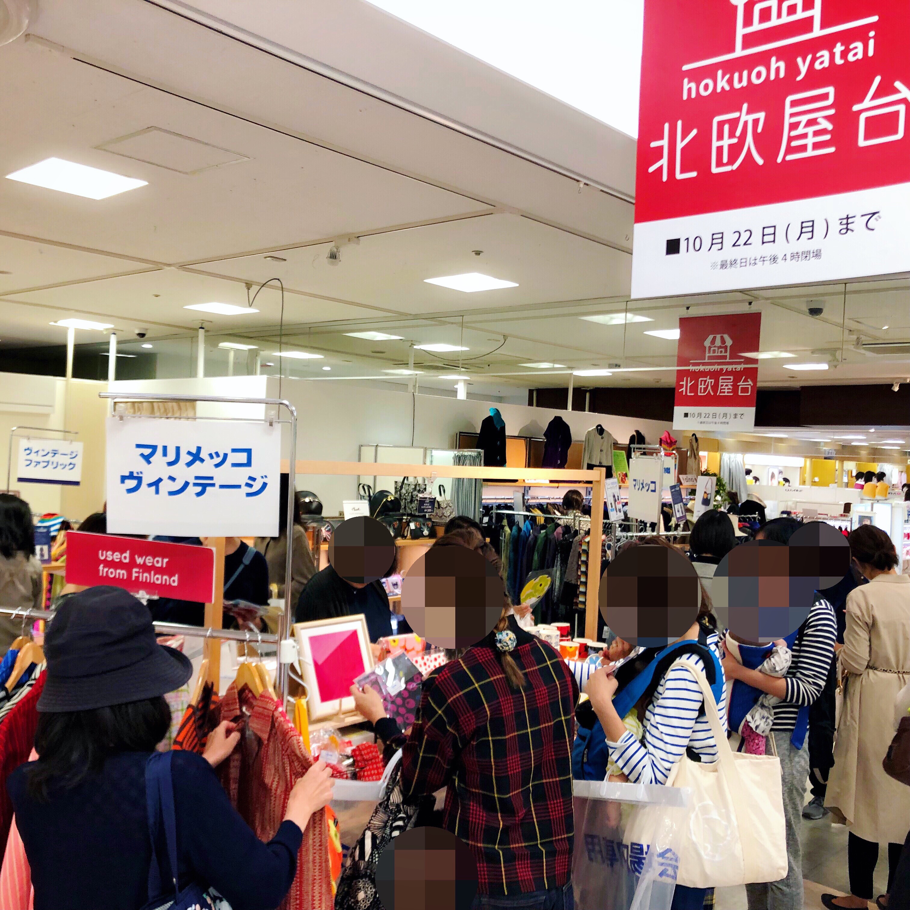 北欧屋台 宇都宮東武