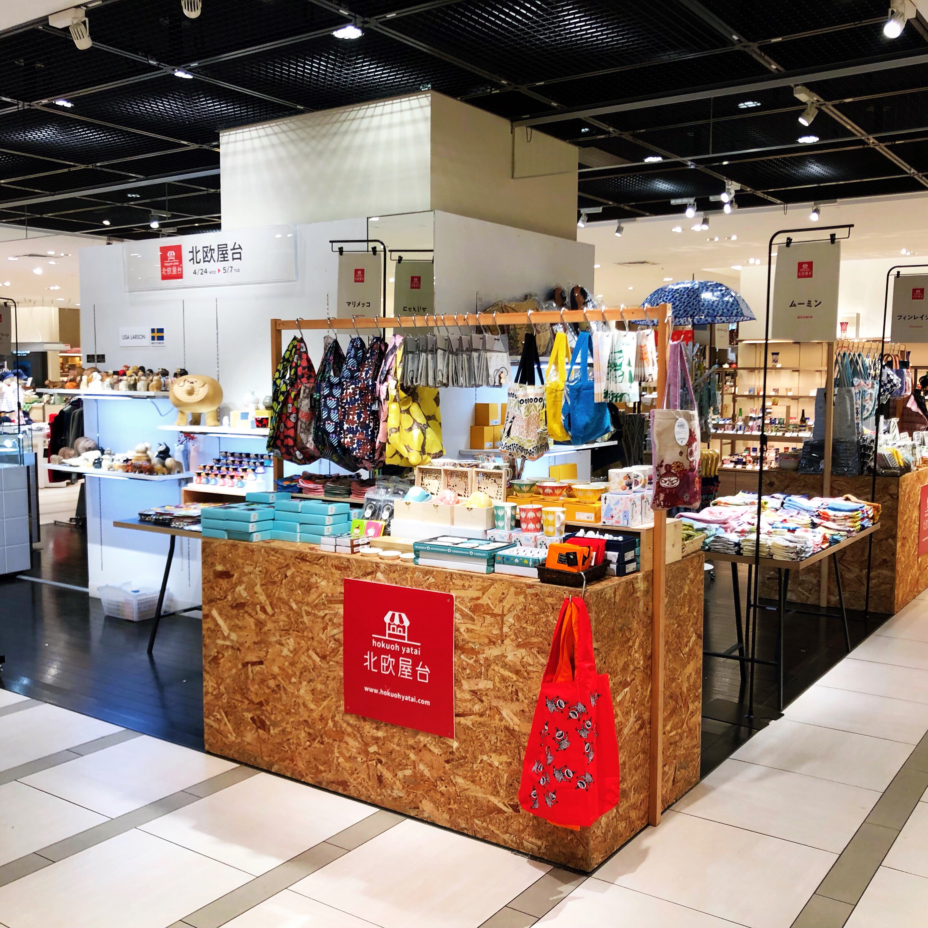 北欧屋台 大丸東京