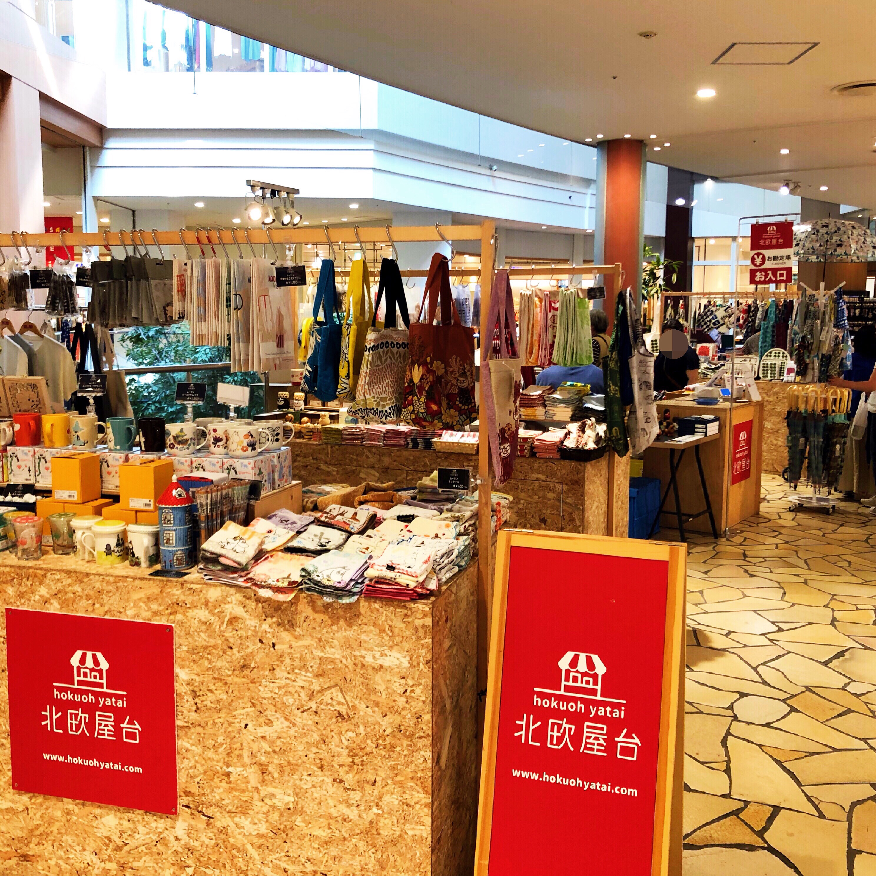 北欧屋台 モザイクモール