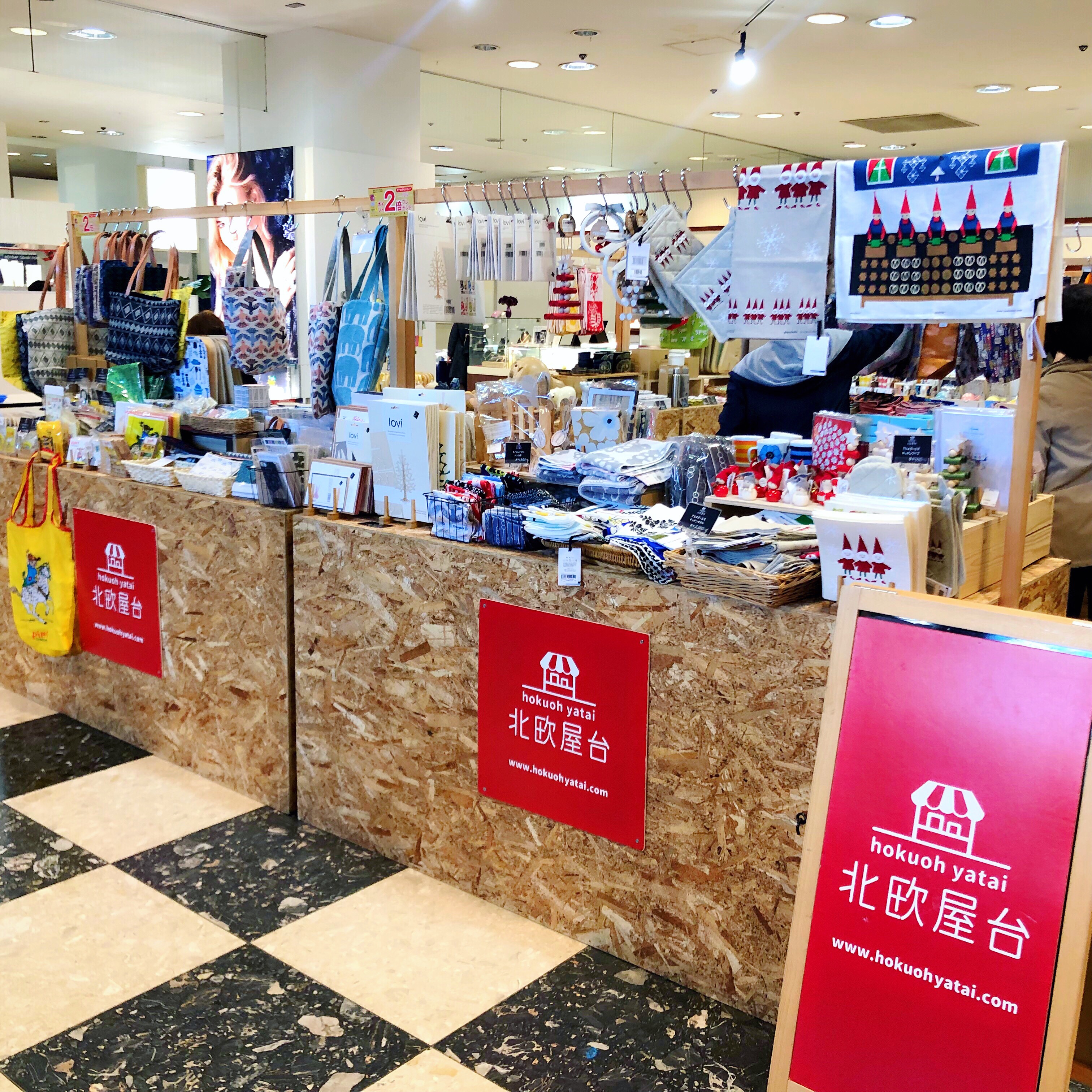 北欧屋台 岡島百貨店