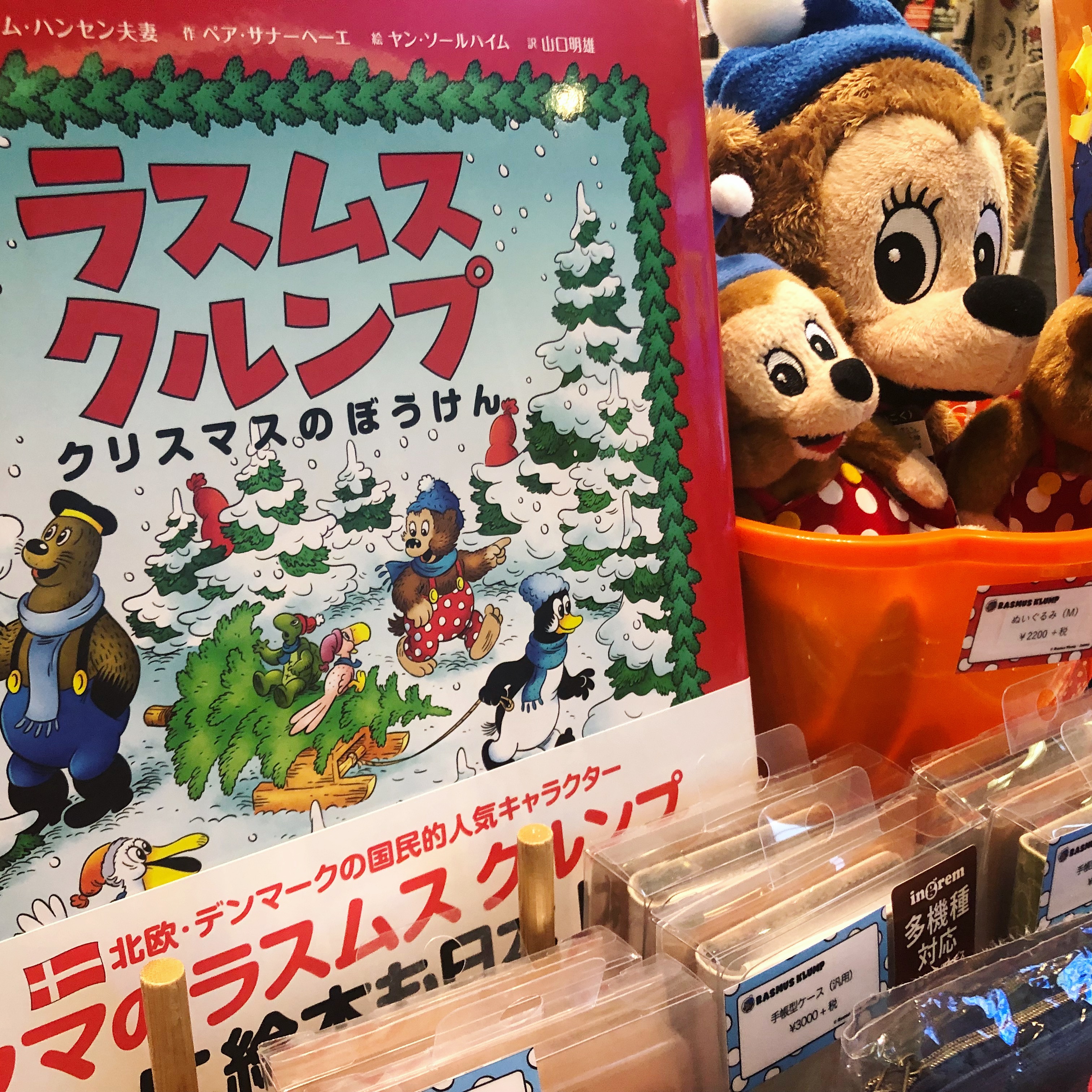 北欧屋台 ランドマークプラザ