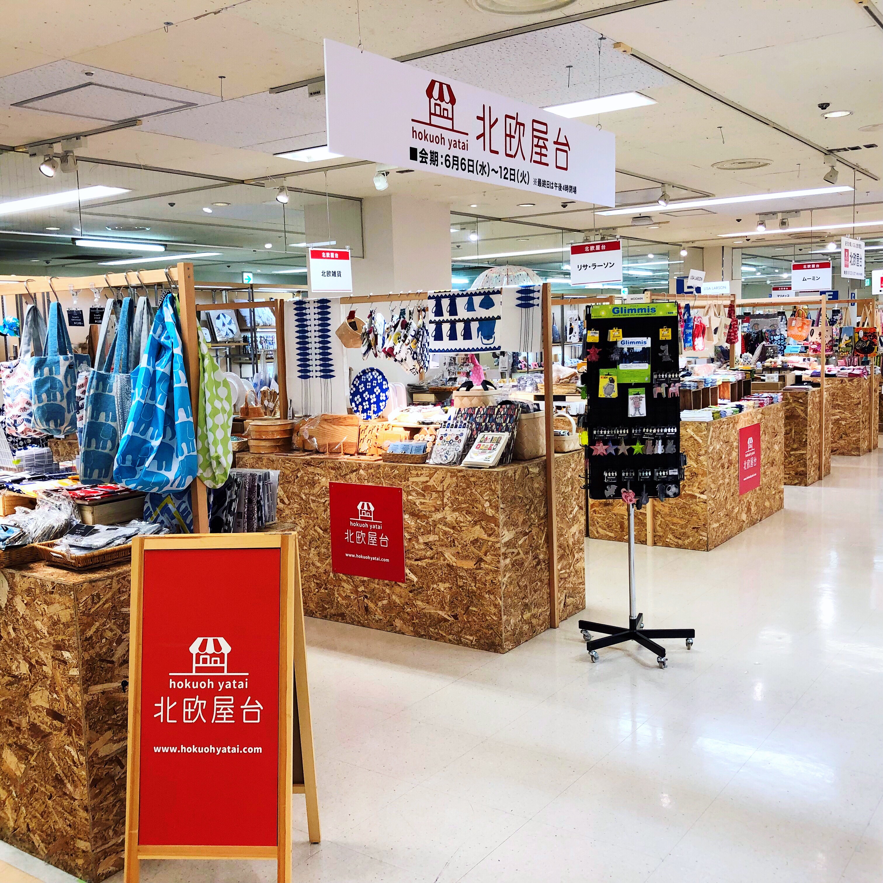 北欧屋台 そごう大宮