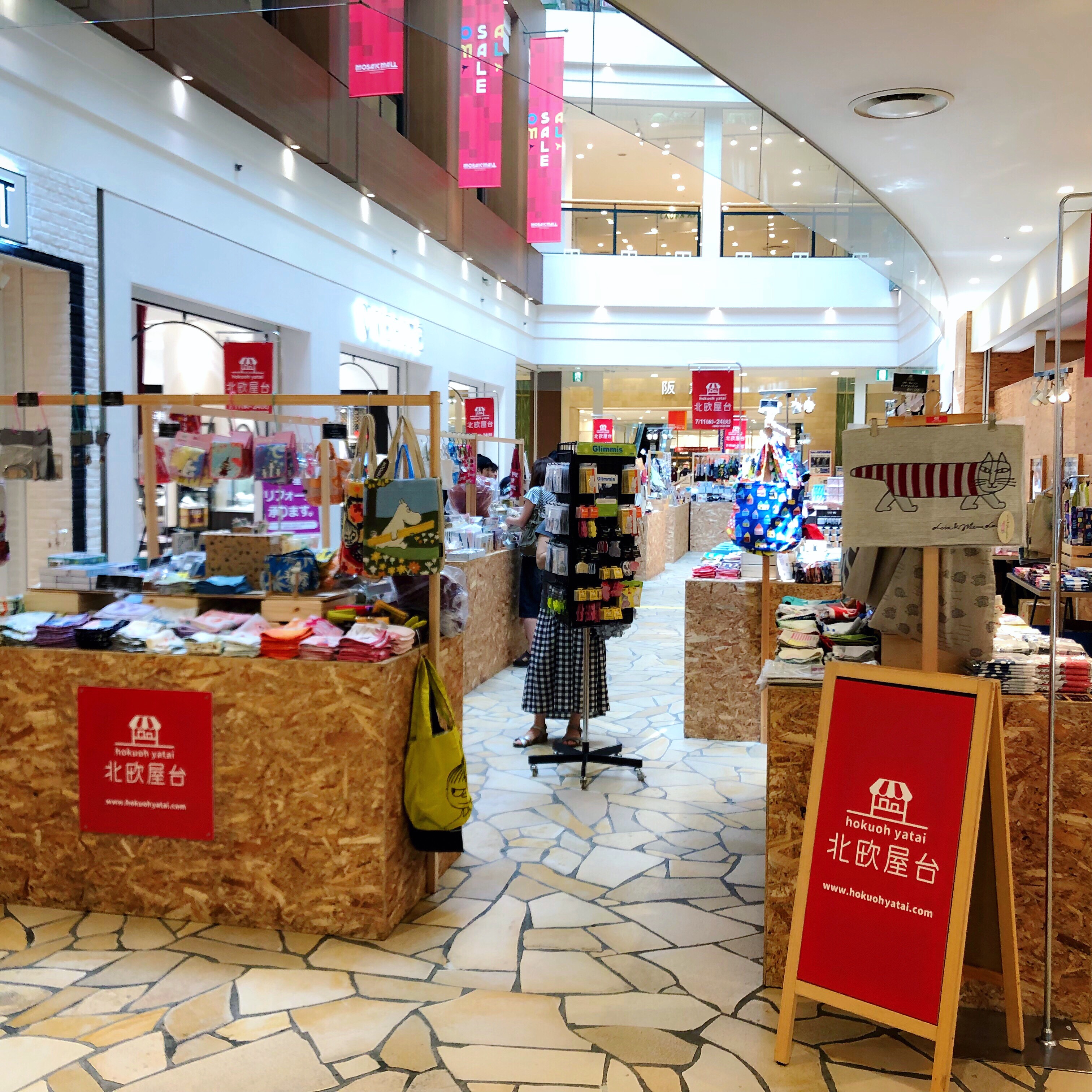 北欧屋台 モザイクモール