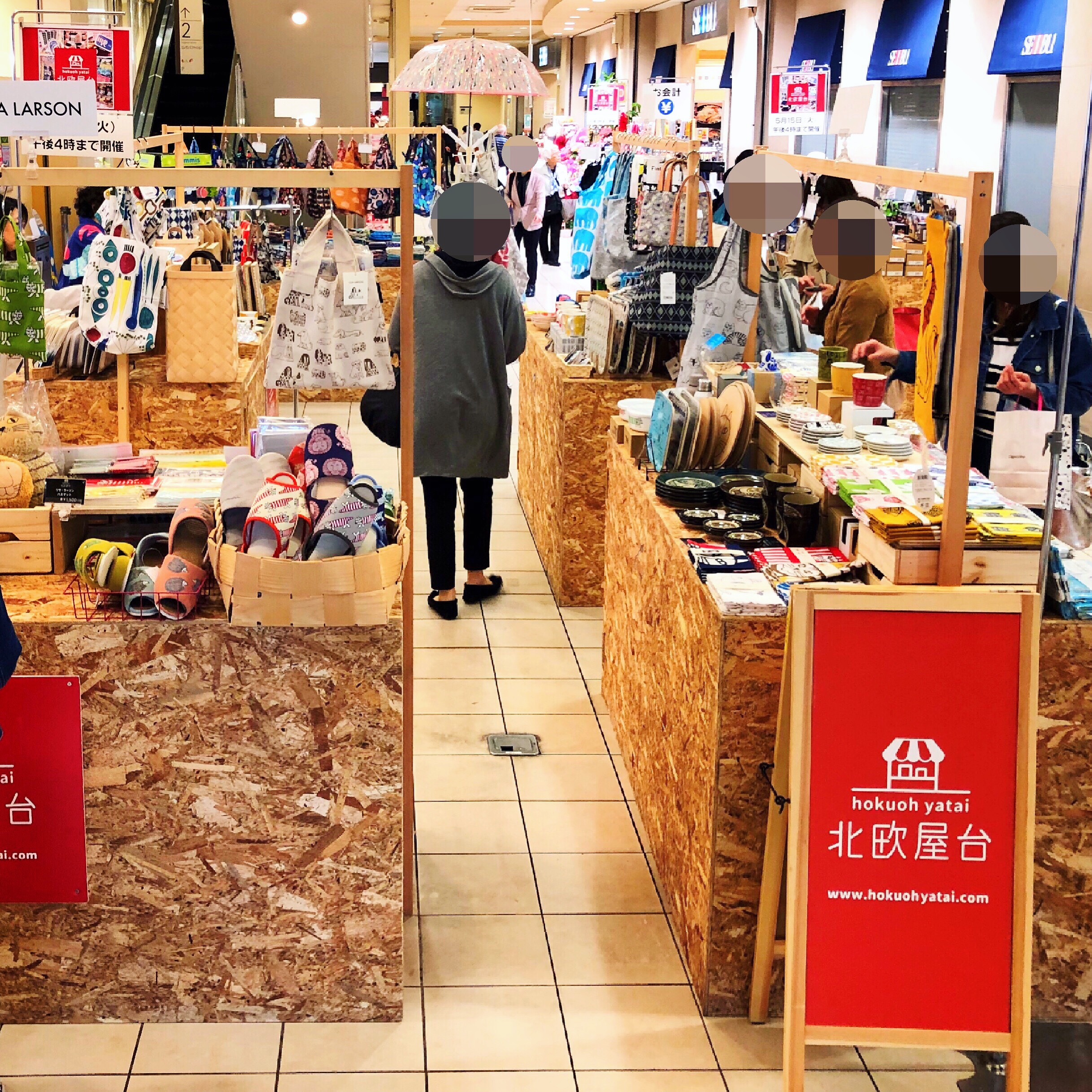 北欧屋台 西武東戸塚