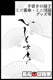 いとさき