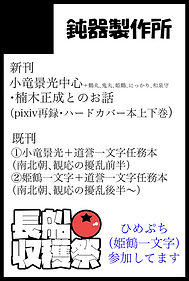 鈍器製作所