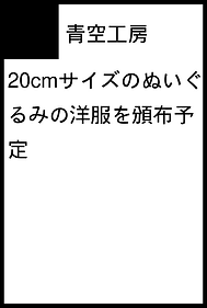 青空工房