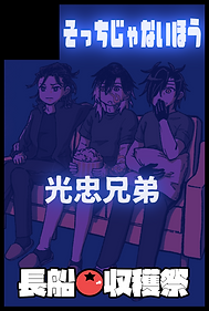 そっちじゃないほう