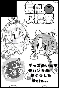 ぽんぽん大爆発