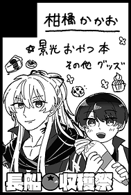 柑橘かかお