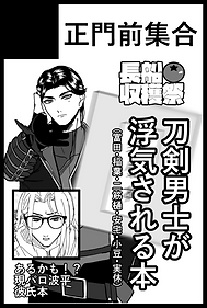 正門前集合