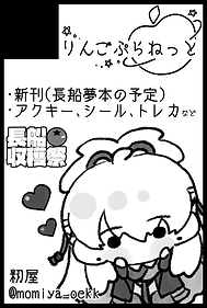 りんごぷらねっと