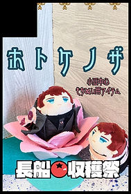 ホトケノザ