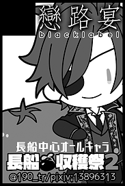 戀路宴.png