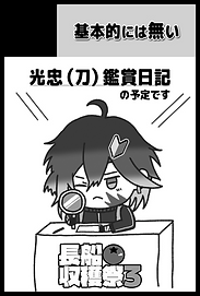 基本的には無い