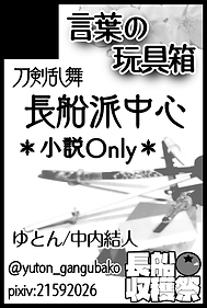 言葉の玩具箱