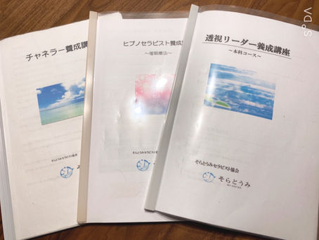 今週は3名のプロの方が養成講座の受講開始です